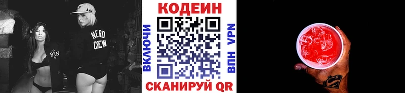Купить где  Сасово  Кодеиновый сироп Lean напиток Lean (лин) 