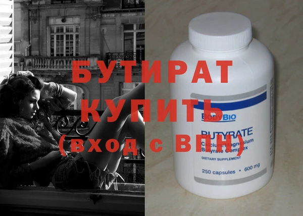 трава Гусиноозёрск