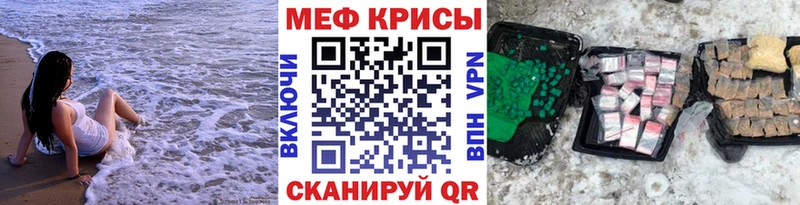 Купить Сасово МЯУ-МЯУ mephedrone