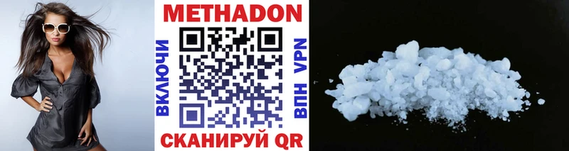 Купить  Сасово  МЕТАДОН methadone 