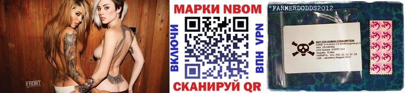 Марки N-bome 1,8мг Сасово