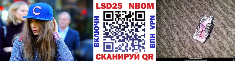 Купить где  Сасово  Марки N-bome 1500мкг 